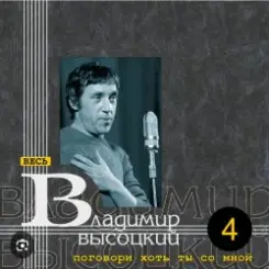 Владимир Высоцкий - Девушка из Нагасаки слушать онлайн
