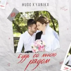 Drug & Яника - Будешь слушать онлайн