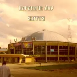 Вороняче око - життя (prod. anticøn) слушать онлайн