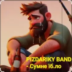 PIZDARIKY BAND - Сумне їб.ло слушать онлайн