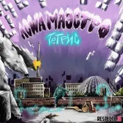 Леша Маэстро feat. Lvdizzy - Сантиметр слушать онлайн