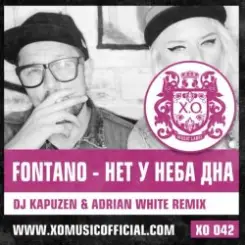 Fontano - Нет У Неба Дна (DJ Kapuzen & Adrian White Radio Mix) слушать онлайн