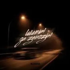 IL'GiZ - Шипы да занозы слушать онлайн