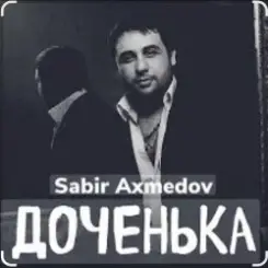 Sabir Axmedov - Доченька слушать онлайн