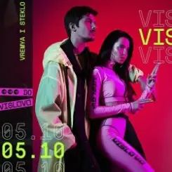 Время и Стекло - Balensiaga слушать онлайн