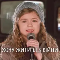 TARABAROVA - Хочу жити без війни слушать онлайн