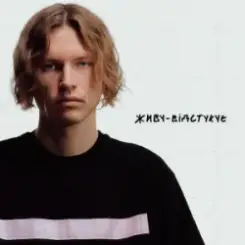 Nikow - якщо це не по-справжньому слушать онлайн