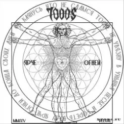 7000$ - Типа СКА слушать онлайн