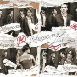 Корни - 25-й этаж слушать онлайн