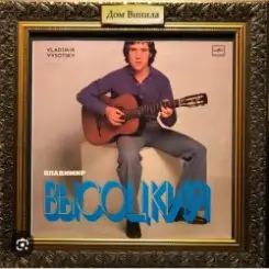 Владимир Высоцкий - Прощание с горами слушать онлайн