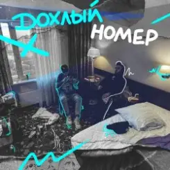 ChipaChip & Vnuk - Это рэп всё слушать онлайн