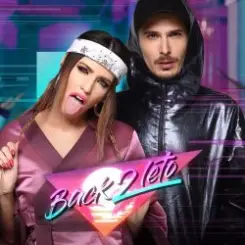 Время и Стекло - Back2Leto слушать онлайн