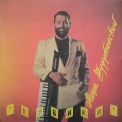 Михаил Шуфутинский - Таганка слушать онлайн