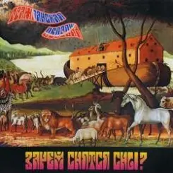 Гражданская Оборона - Снаружи всех измерений слушать онлайн