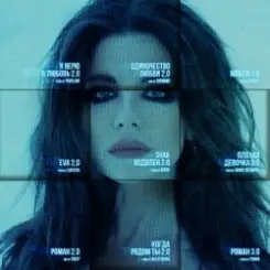 Винтаж & Alex Davia - Когда рядом ты слушать онлайн