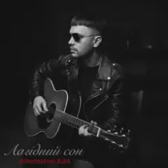 Віталій Данилюк - Лагідний сон (Alternative Edit) слушать онлайн