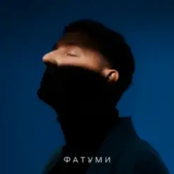 ONƎ MORE - Іскри слушать онлайн