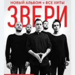 Рома Зверев - Все что тебя касается слушать онлайн