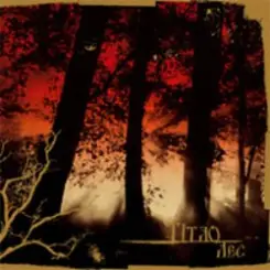 Тiтло - Душа слушать онлайн