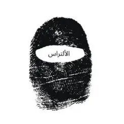 STXSTN - ULTRAS слушать онлайн