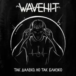WaveHit - В плену своих снов слушать онлайн