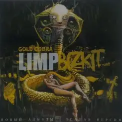 Limp Bizkit - Shotgun слушать онлайн