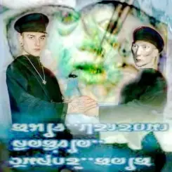 Yabujin - BAATH (EQUIPMENT THIEF) слушать онлайн