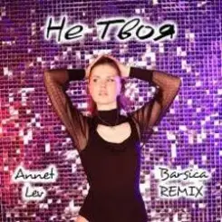 Annet Lev - Девочка-конфетка слушать онлайн