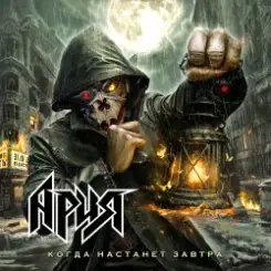 Ария - Последний бой слушать онлайн