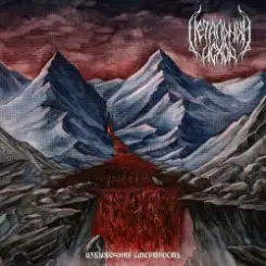 Летальный Исход - Самоубийца слушать онлайн