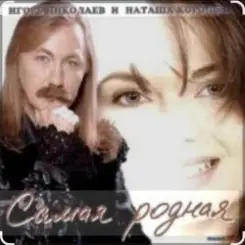 Игорь Николаев - Катя-Катерина слушать онлайн