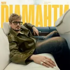 POSITIFF - Діаманти слушать онлайн