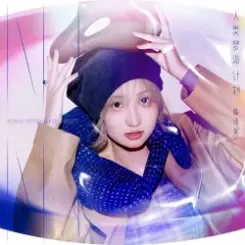 NiNi - Purple Vortex слушать онлайн