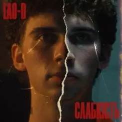 LAO-D - Слабкість слушать онлайн