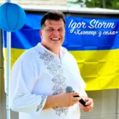 Igor Storm - Хлопець з села слушать онлайн