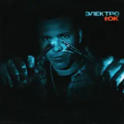 T.O.K - No Man слушать онлайн