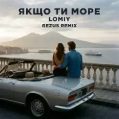 Lomiy - Якщо Ти Море (REZUS REMIX) слушать онлайн