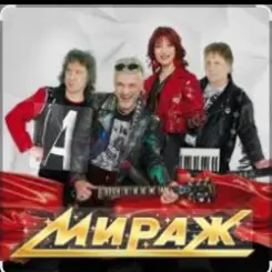группа Мираж - Осень слушать онлайн