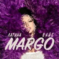 Margo - Последний Раз слушать онлайн