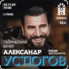 Александр Устюгов & Ekibastuz - Попутчица слушать онлайн