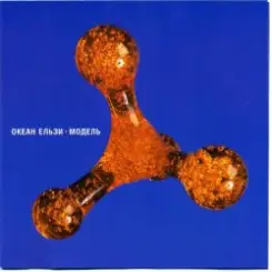 Океан Ельзи - Вулиця слушать онлайн