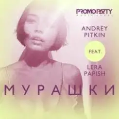 Andrey Pitkin feat. Lera Papish - Мурашки слушать онлайн