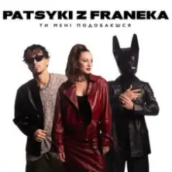Patsyki Z Franeka - Жовтосині слушать онлайн