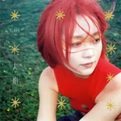 Clare Duan - The Little One слушать онлайн