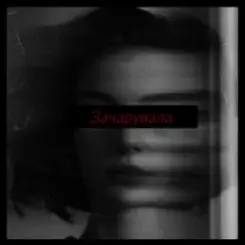 USTYM - Зачарувала слушать онлайн