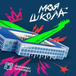 SEREBRO - Крылатые качели слушать онлайн