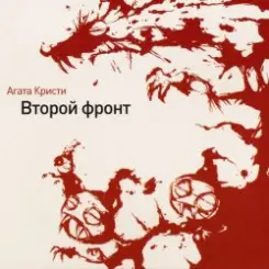 Агата Кристи - Гномы-каннибалы слушать онлайн