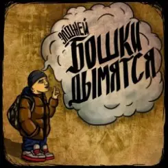 Элджей - Мой Район слушать онлайн