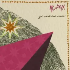 MC PCIX - Зі мною ти слушать онлайн