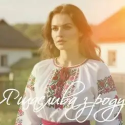 Евгения Крикун - Я щаслива зроду слушать онлайн